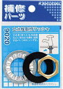 【9020】 《TKF》 カクダイ 立水栓取付ワッシャ ωσ0