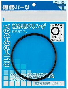 樂天商城 - 【794-85-110】 《TKF》 カクダイ 補修用Oリング 109.6×5.7 ωσ0