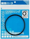 【794-85-145】 《TKF》 カクダイ 補修用Oリング 144.6×5.7 ωσ0(4)