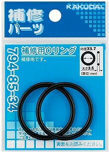 メーカー希望小売価格はメーカーカタログに基づいて掲載しています補修用Oリング品番:794-85-42箱 / 梱:10 / 100JAN:4972353781584パッケージ:W75×H105×D8 ミリ総合カタログ:P.478 内径×太さ(ミリ):41.7×3.5材質:NBR説明文:●補修用。サイズをご確認のうえお買い求めください。なお、ご使用のOリングはやや大きくなっていることがあるためご注意ください。●2枚入り●使用温度:1〜80℃警告:※食品、ガス、薬品、電気、油(石油品、ガソリン、軽油、灯油など)関係の器具には絶対使用しないでください。