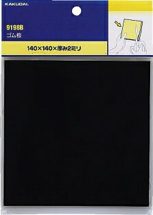 【9198B】 《TKF》 カクダイ ゴム板 ωσ0