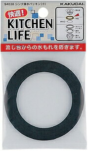 【9403B】 《TKF》 カクダイ シンク排水パッキン（小） ωσ0