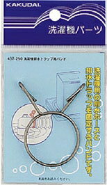 【437-250】 《TKF》 カクダイ 洗濯機