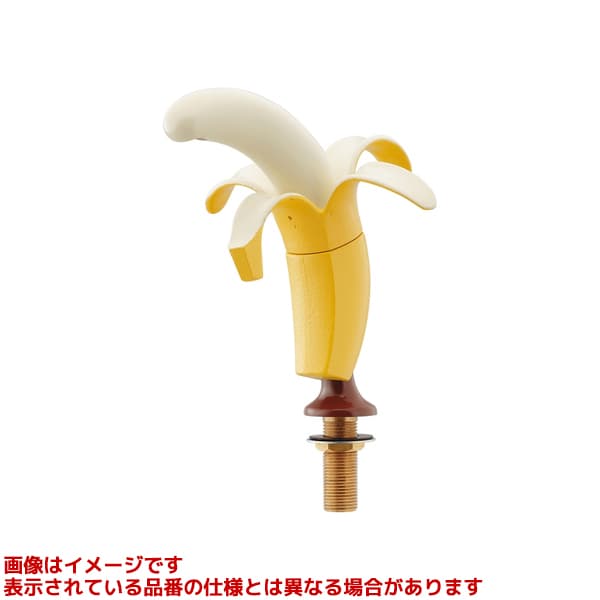 【711-054-13】 《TKF》 カクダイ 国産バナナ ωσ0
