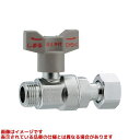 【653-716-13】 《TKF》 カクダイ 逆止弁つきボール止水栓(片ナットつき) ωσ0