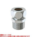 【7863】 《TKF》 カクダイ 給水アダプター 13 ωσ0