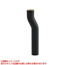 【494-039-32】 《TKF》 カクダイ 偏芯排水テール(ブラック) ωσ0