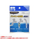 【792-824】 《TKF》 カクダイ 水まわり補修パッキンセット ωσ0