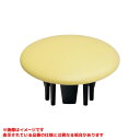 【433-149-Y】 《TKF》 カクダイ 化粧キャップ フロストレモン ωσ0