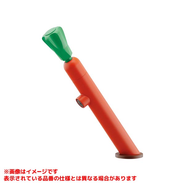 【721-831-YR】 《TKF》 カクダイ ベジ水栓 ニンジン ωσ0