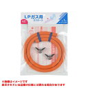 【440-200-01】 《TKF》 カクダイ ガスホース(LPガス用) 1m ωσ0