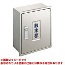 【R81-1-235X190】 《TKF》 三栄水栓 SANEI 散水栓ボックス ωα0
