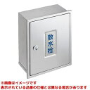 【R81-1K-235X190X150】 《TKF》 三栄水栓 SANEI カギ付散水栓ボックス(壁面用) ωα0
