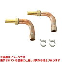 【T421-15S-10AX12.7】 《TKF》 三栄水栓 SANEI ペア樹脂管銅管L金具セット ωα0