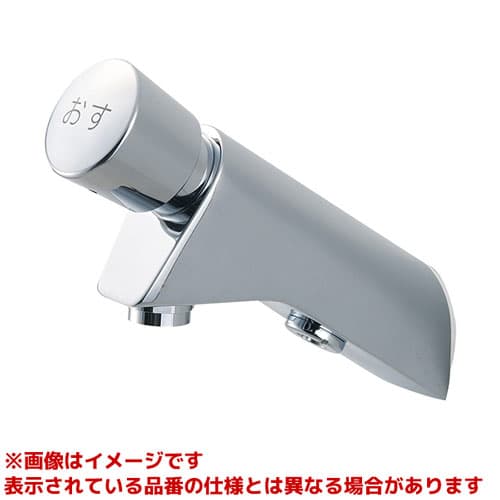 【Y1966-13】 《TKF》 三栄水栓 SANEI 自閉式横水栓 ωα0