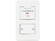 【P-04SWLV2】 《TKF》 三菱電機 ダクト用換気扇用コントロールスイッチ ωτ0