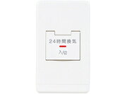 メーカー希望小売価格はメーカーカタログに基づいて掲載していますP-11SWL2P-11SWL2住宅や事務所での24時間換気を保持する専用コントロールスイッチです。発売日：2013年06月01日●24時間換気専用●スイッチカバー付で換気運転保持が容易に●入・切タイプ主な機能・仕様・カバー付入・切スイッチ・運転表示ランプ付（LED)・定格0.5A・AC300V・24時間換気専用