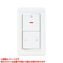 【P-04SWV2】 《TKF》 三菱電機 換気扇用システム部材 換気扇用コントロールスイッチ ωτ0(2)