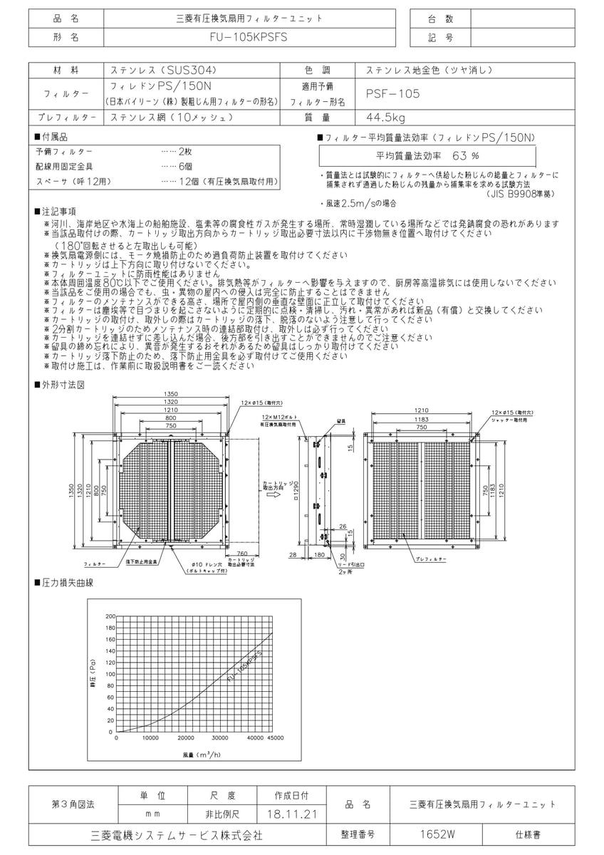FU-105KPSFS TKF ɩŵ SUSե륿˥å ɤ ئ0