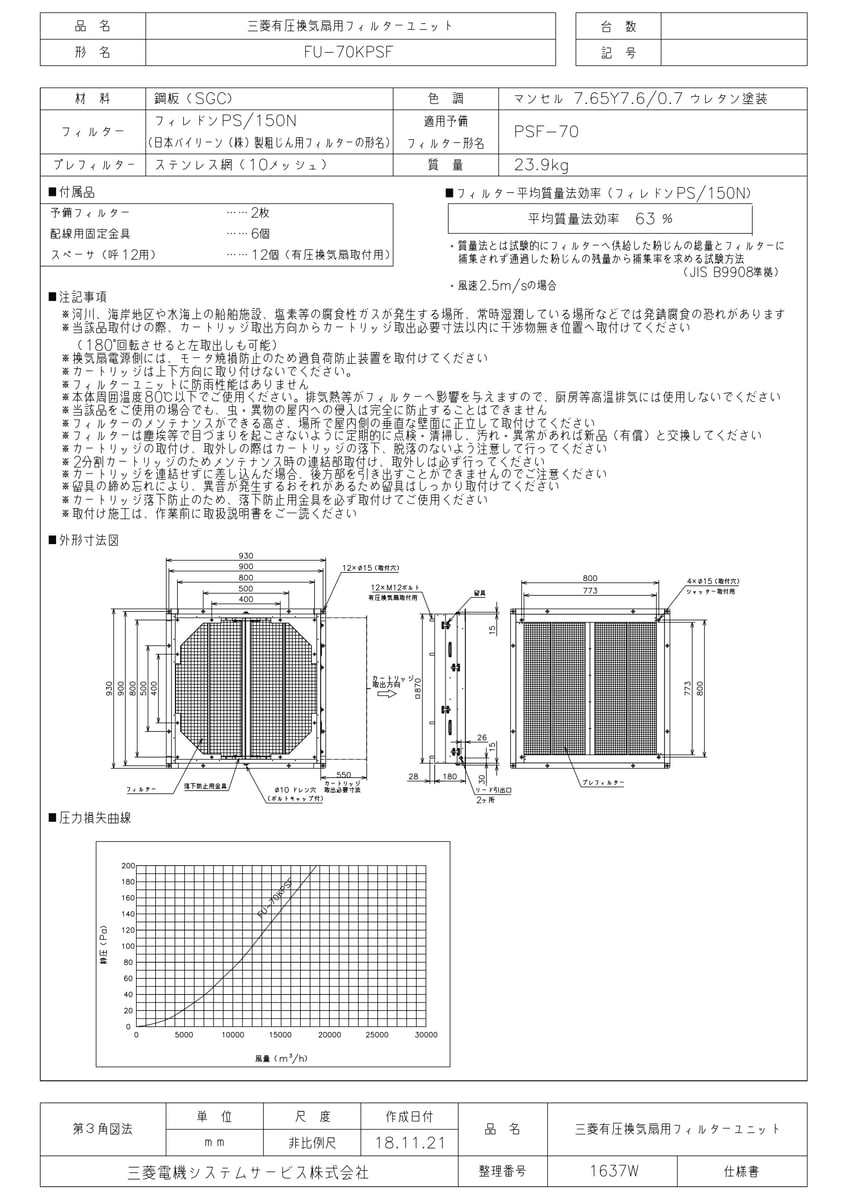 FU-70KPSF TKF ɩŵ ե륿˥å ɤ ئ0