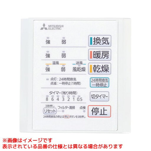 【P-141SW5】 《TKF》 三菱電機 バス乾燥暖房換気システム用スイッチ ωτ0 【P-141SW5】 《TKF》 三菱電機 バス乾燥暖房換気システム用スイッチ ωτ0