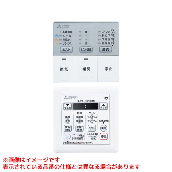 メーカー希望小売価格はメーカーカタログに基づいて掲載していますP-273SWMS5バス乾 コントロールスイッチ バス乾燥暖房換気システム用スイッチ