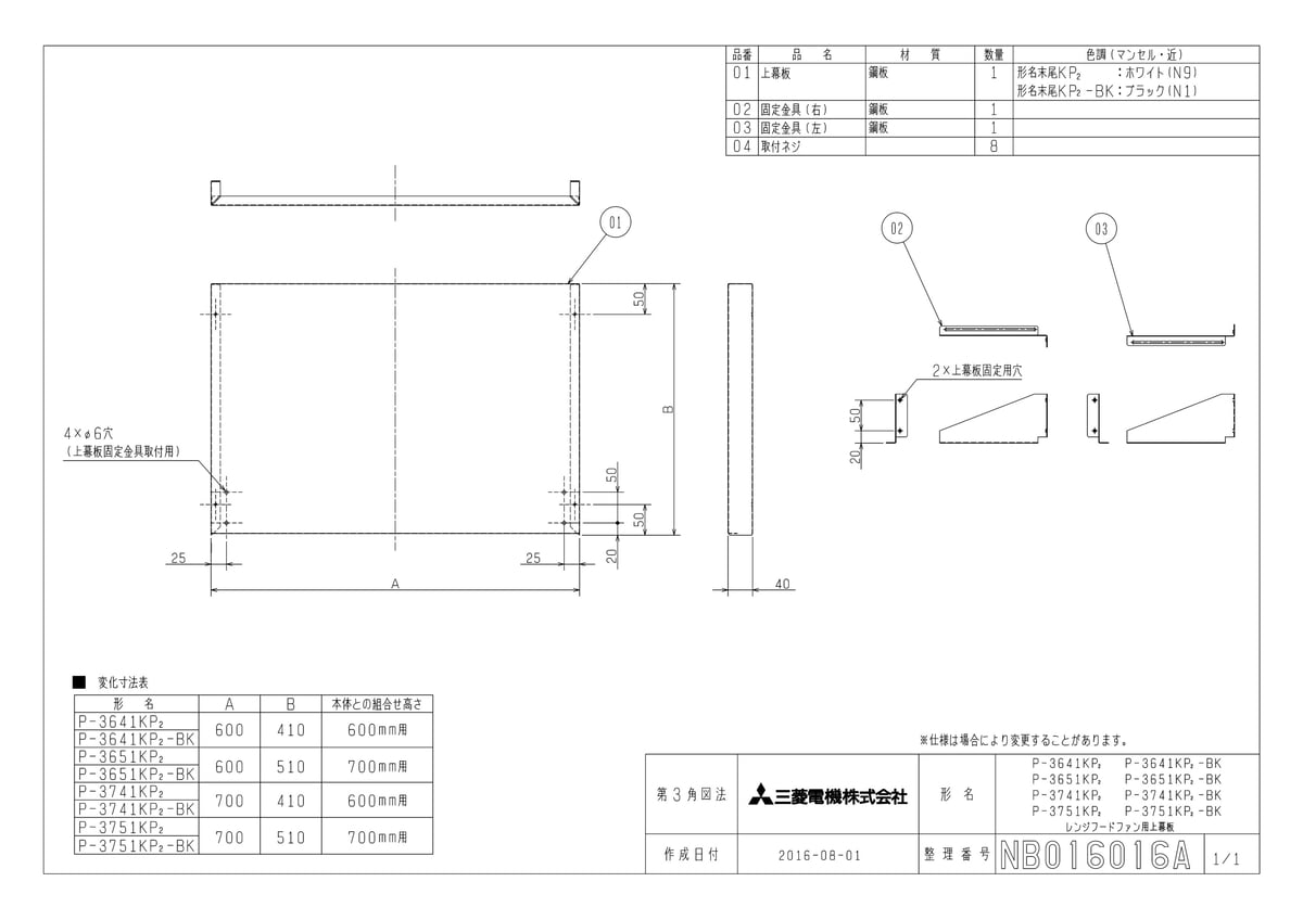 P-3651KP2 TKF ɩŵ  󥸥աɥե ئ0