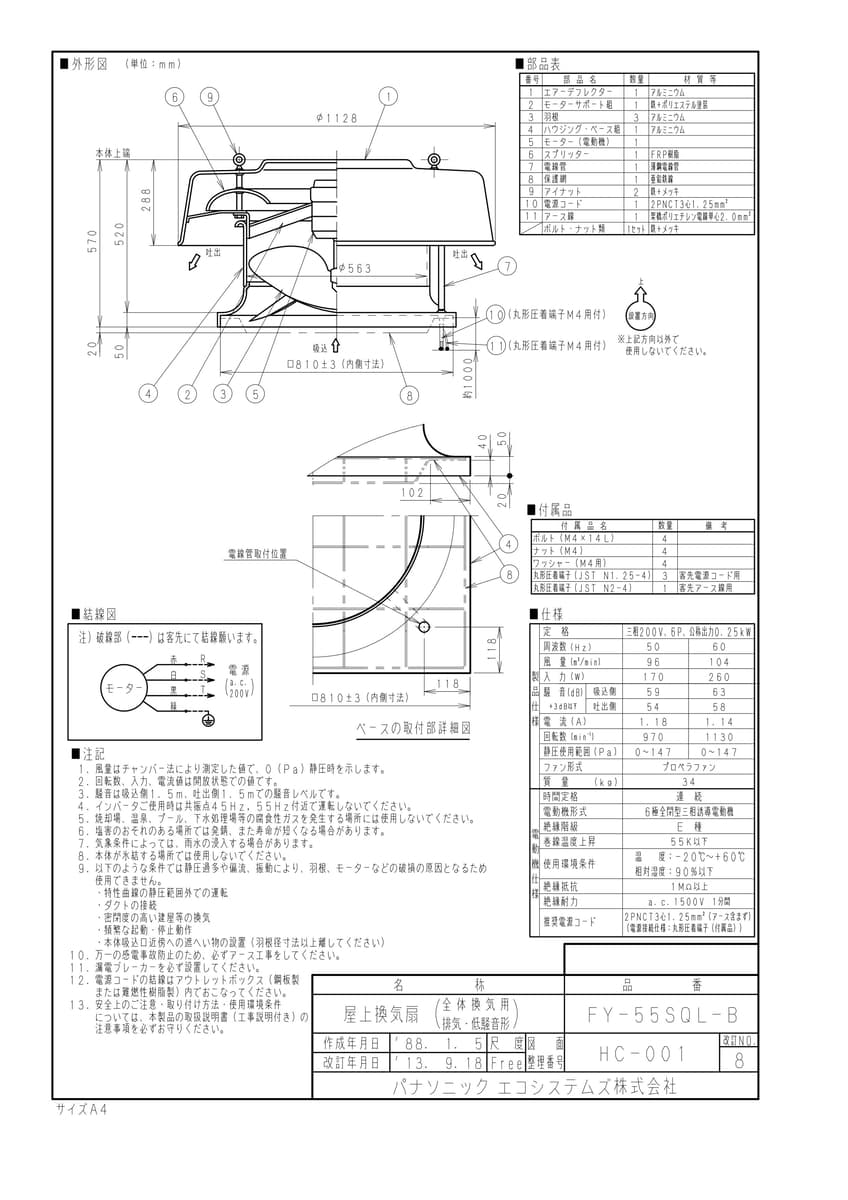 ��FY-55SQL-B�� ��TKF�� �ѥʥ��˥å� ���崹���� ���δ����� �ئ�0