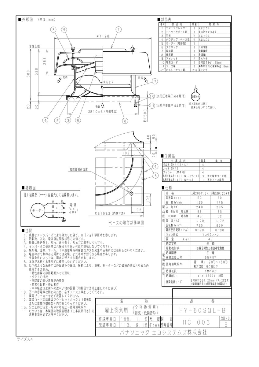 ��FY-60SQL-B�� ��TKF�� �ѥʥ��˥å� ���崹���� ���δ����� �ئ�0