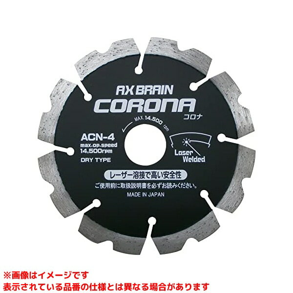 乐天商城 - 【ACN-4 (100252)】 《TKF》 アックスブレーン コロナセグメントカッター ωο0