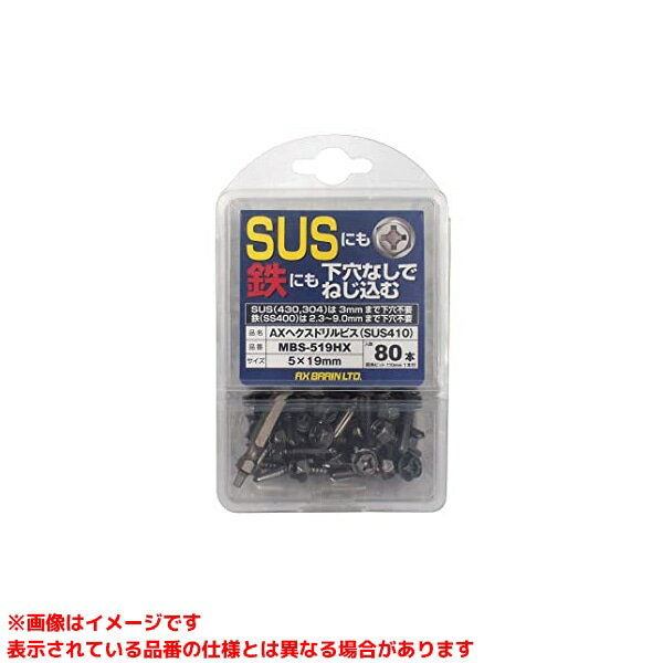 乐天商城 - 【MBS-519HX (100375)】 《TKF》 アックスブレーン ヘクスドリルビス5mmステンレス410 ωο0