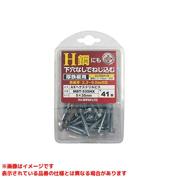 乐天商城 - 【MBT-535HX (100382)】 《TKF》 アックスブレーン ヘクスドリルビス5mmユニクロ ωο0
