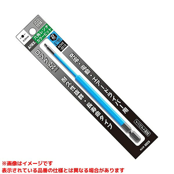 【ACHX-2015 (103017)】 《TKF》 兼古製作所 六角レンチカラービット片頭ロング1本組水色H2mm×150 ωο0