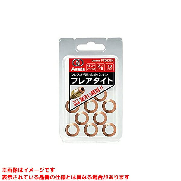 Rakuten - 【FT0812N (106112) 10ヶ】 《TKF》 アサダ フレアタイトCu1/2(10ヶ) ωο0