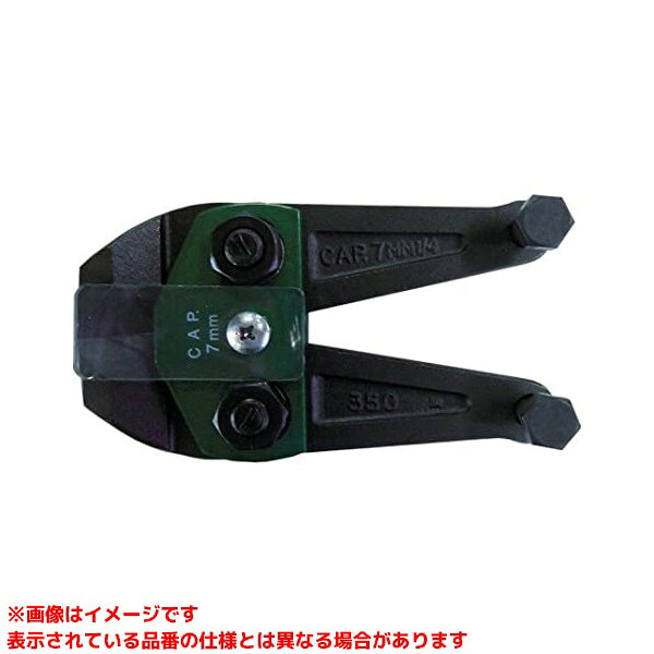 【MNC350G (132201)】 《TKF》 ヒット商事 モンスターニッパー替刃 ωο0