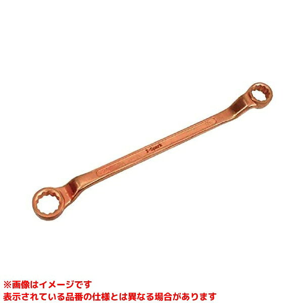 【CBMM-0607 (138153)】 《TKF》 ハマコS.S 防爆両口60°メガネレンチ ωο0