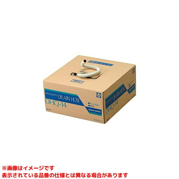 楽天市場】ドレンホース dh－14iの通販