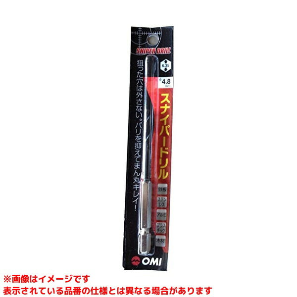 Rakuten - 【SNP48 (256937)】 《TKF》 オーエムアイ スナイパードリル4.8mm ωο0