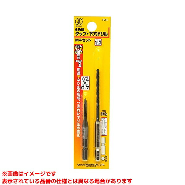 【28-M4SET (257422)】 《TKF》 大西工業 6角軸タップNo.28M4セット ωο0