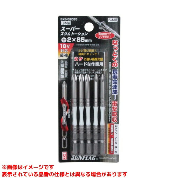 【BXB-52085 (314113)】 《TKF》 新亀製作所 スーパースリムトーションビット ωο0
