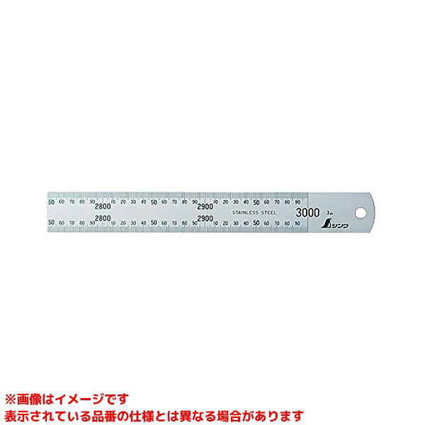 【14079 (322275)】 《TKF》 シンワ測定 ステン直尺3000mm ωο0