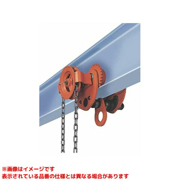 Rakuten - 【AG-30 (354546)】 《TKF》 バイタル工業 ギヤードトロリー3トン3M ωο0