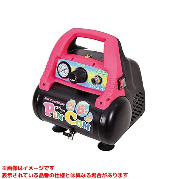 【ACP-786 (411757)】 《TKF》 日動工業 乾式(オイルレス)エアーコンプレッサー ωο0