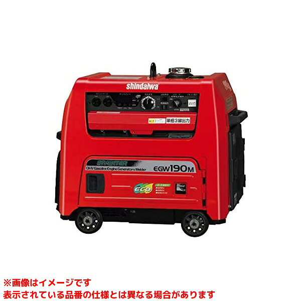 【EGW190M-IST (434939)】 《TKF》 やまびこジャパン ガソリンエンジン溶接機 ωο0