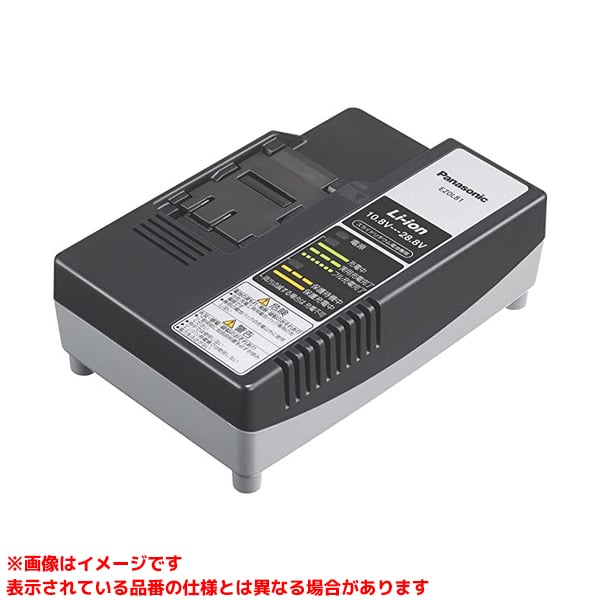 【EZ0L81 (272907)】 《TKF》 パナソニック 急速充電器スライド式リチウムイオン電池専用 ωο0