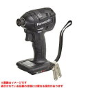 【EZ75A7X-B (272999)】 《TKF》 パナソニック 充電インパクトドライバー14.4V/18V本体のみ黒 ωο0(4)