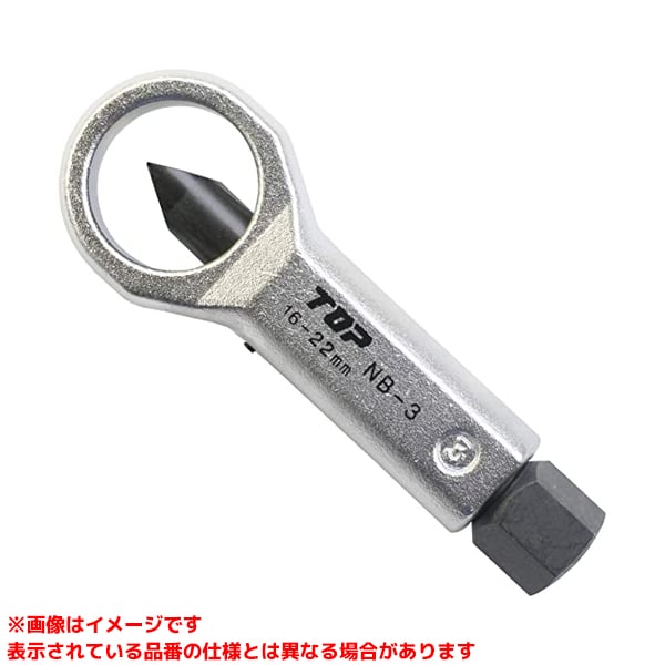 Rakuten - 【NB-3 (340572)】 《TKF》 トップ工業 ナットブレーカー ωο0