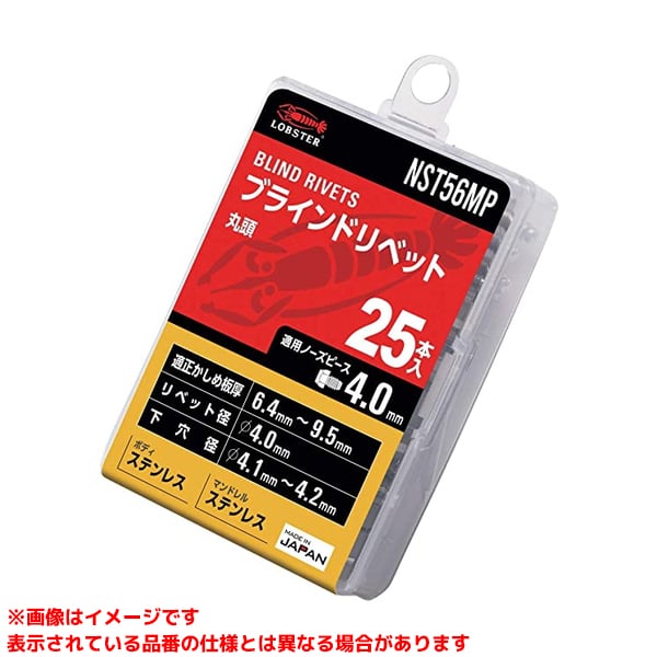 Rakuten - 【NST56MP (522586) 25本入/パック】 《TKF》 ロブテックス ブラインドリベット丸頭 エコパック 25本入 ωο0