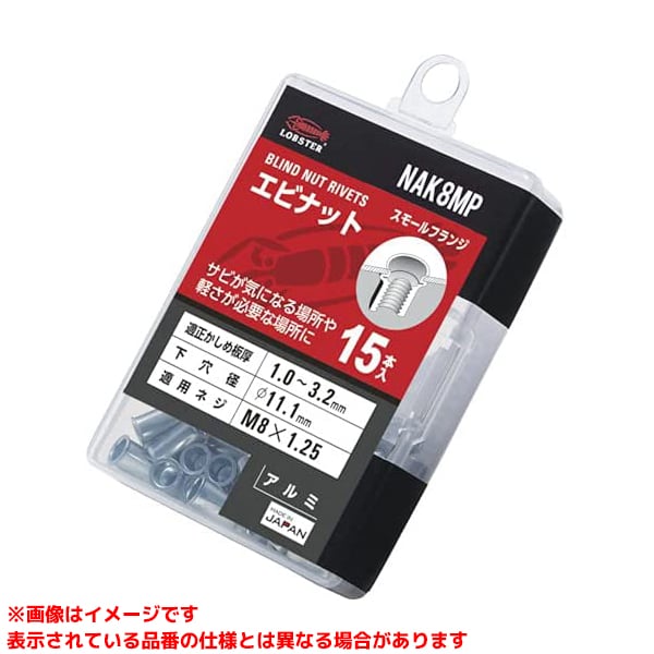 Rakuten - 【NAK8MP (565647)】 《TKF》 ロブテックス エビ ナット (15)エコパック ωο0