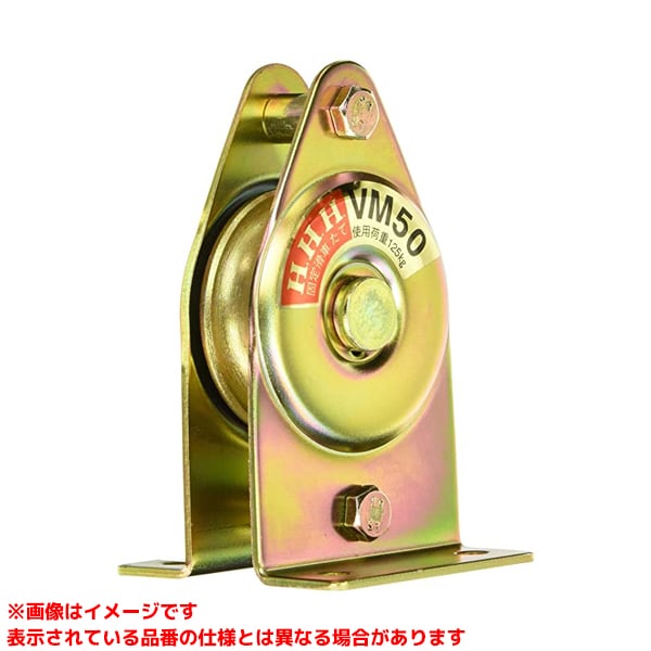 【VM50 (131127)】 《TKF》 スリーエッチ 固定滑車たて型一体型鉄 ωο0